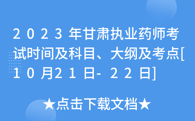2023C(zh)I(y)ˎԇrgĿVc[1021-22]