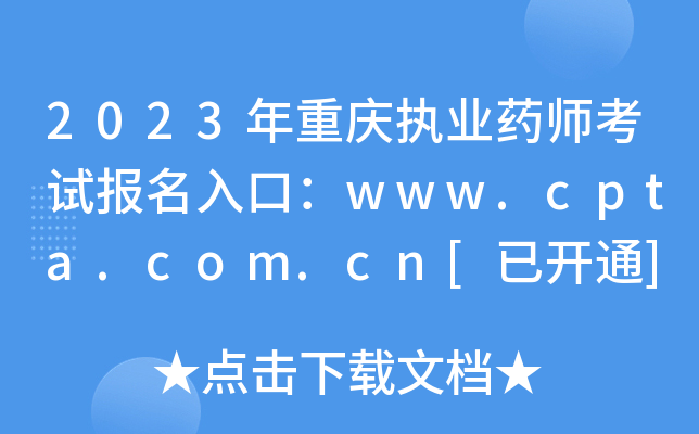 2023ؑc(zh)I(y)ˎԇ(bo)ڣwww.cpta.com.cn[_(ki)ͨ]