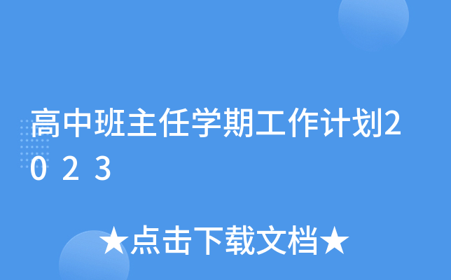 аΌW(xu)ڹӋ(j)2023