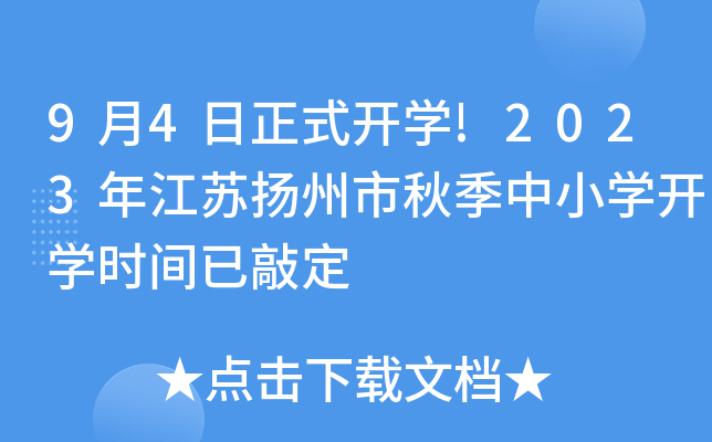 94ʽ_W(xu)!2023꽭KP＾СW(xu)_W(xu)rgö