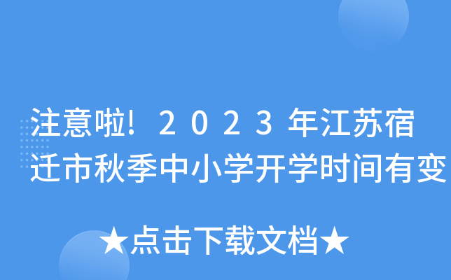 ע!2023꽭Kw＾СW_Wrg׃