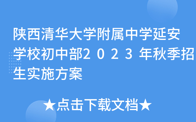 AW(xu)ЌW(xu)ӰW(xu)Ув2023＾(sh)ʩ