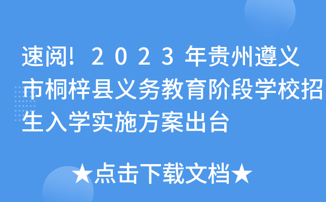!2023Fxͩhx(w)AΌW(xu)УW(xu)(sh)ʩ_(ti)