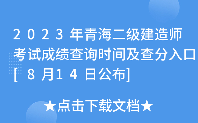 2023ຣ(j)쎟ԇɿԃr(sh)g[814չ]