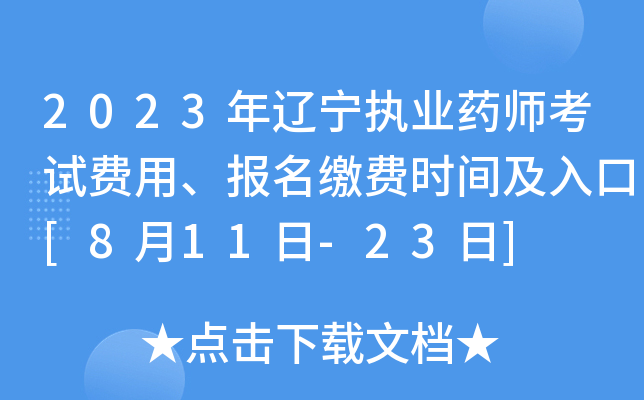 2023|(zh)I(y)ˎԇM(fi)(bo)UM(fi)r(sh)g[811-23]