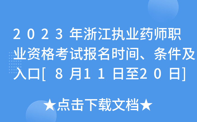 2023㽭(zh)I(y)ˎI(y)Yԇrgl[81120]