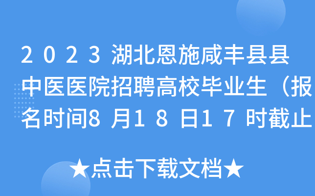 2023ʩShht(y)t(y)ԺƸУI(y)rg81817rֹ