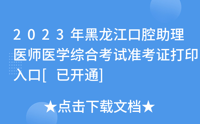 2023ǻt(y)t(y)WCϿԇʿCӡ[_ͨ]
