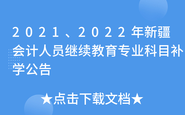 20212022½ӋˆT^m(x)I(y)ĿaW(xu)