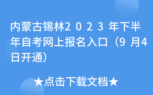 (ni)ɹa2023°ԿW(wng)ψ(bo)ڣ94_ͨ