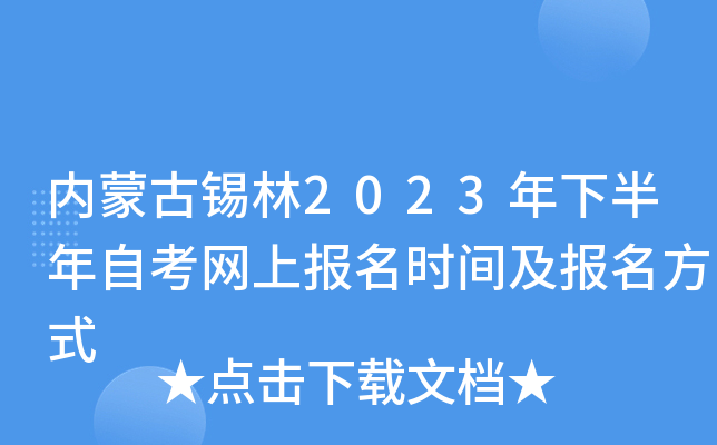(ni)ɹa2023°ԿW(wng)ψ(bo)r(sh)g(bo)ʽ