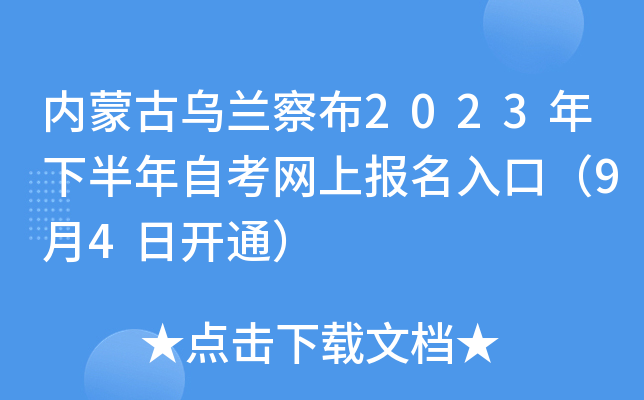 (ni)ɹŞm첼2023°ԿW(wng)ψ(bo)ڣ94_ͨ