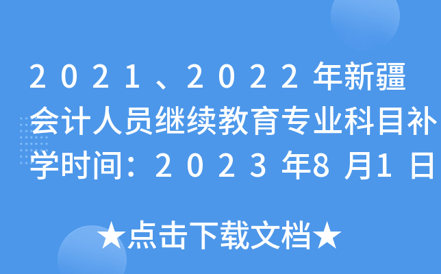 20212022½(hu)Ӌ(j)ˆT^m(x)I(y)Ŀa(b)W(xu)r(sh)g202381-1130