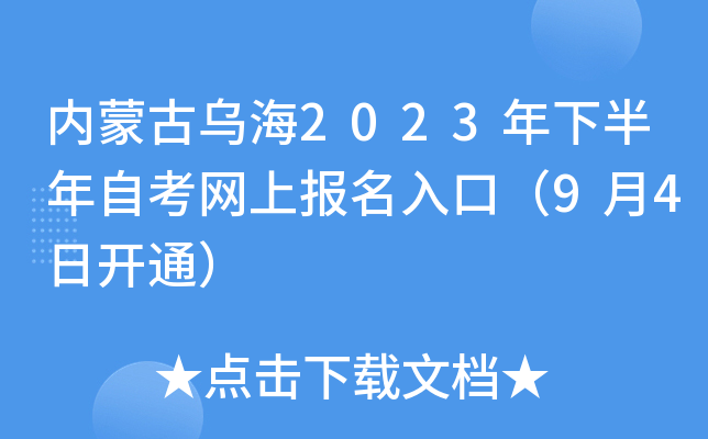 (ni)ɹŞ2023°ԿW(wng)ψ(bo)ڣ94_(ki)ͨ