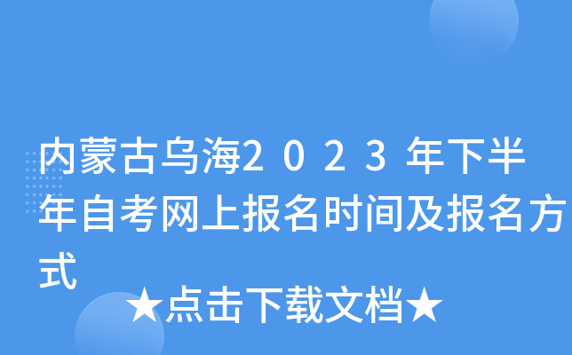 (ni)ɹŞ2023°ԿW(wng)ψ(bo)r(sh)g(bo)ʽ