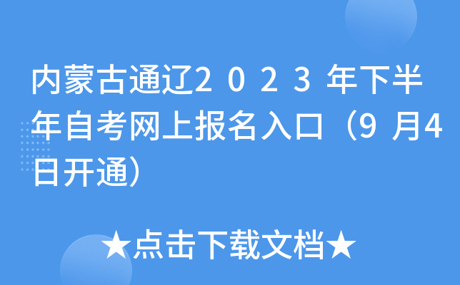 (ni)ɹͨ|2023°ԿW(wng)ψ(bo)ڣ94_(ki)ͨ