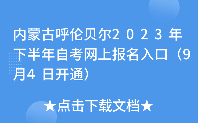 (ni)ɹźؐ2023°ԿW(wng)ψڣ94_ͨ