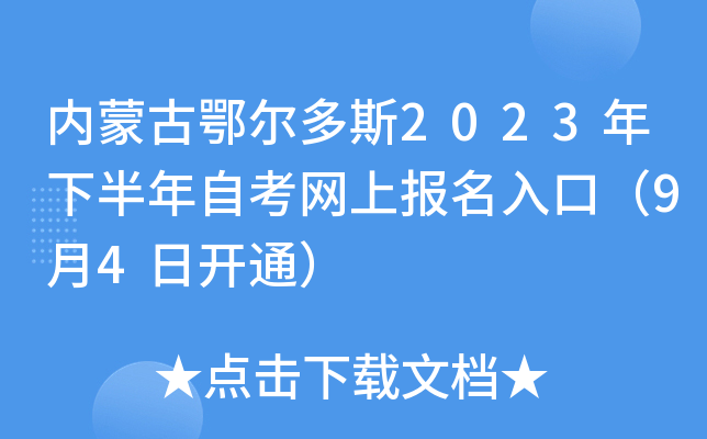 (ni)ɹŶ˹2023°ԿW(wng)ψ(bo)ڣ94_(ki)ͨ
