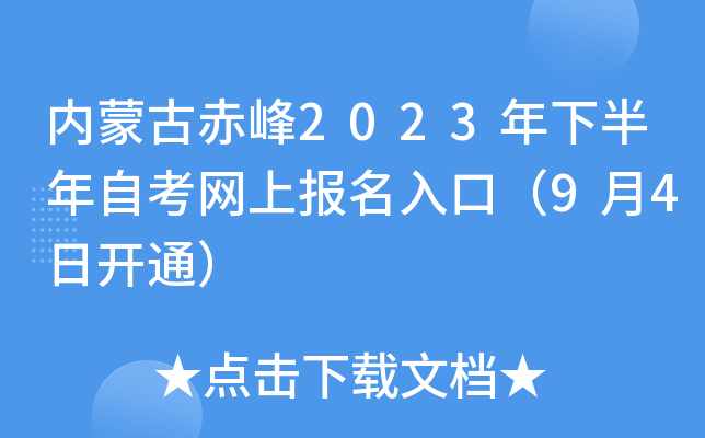 (ni)ɹų2023°ԿW(wng)ψ(bo)ڣ94_ͨ