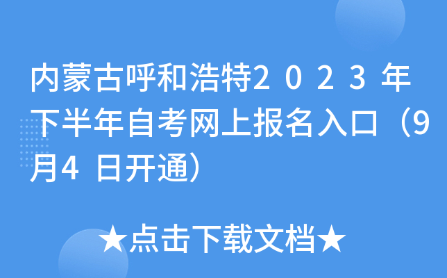 (ni)ɹźͺ2023°ԿW(wng)ψ(bo)ڣ94_ͨ