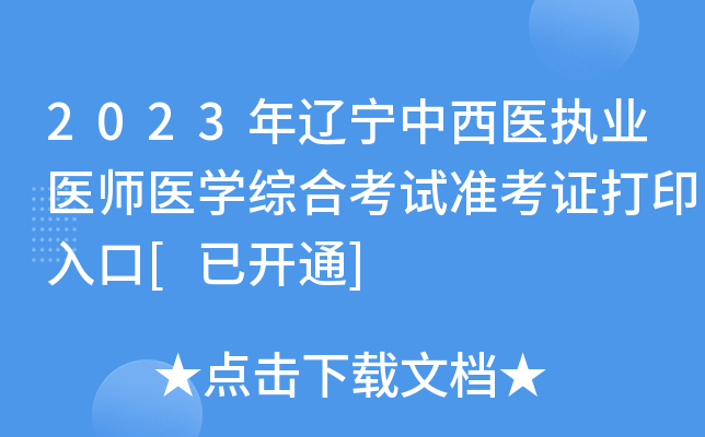 2023|t(y)(zh)I(y)t(y)t(y)WCϿԇʿCӡ[_ͨ]