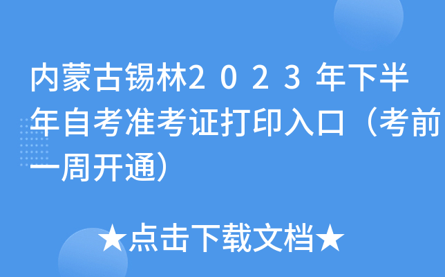 ɹa2023°ԿʿCӡڣǰһ_ͨ