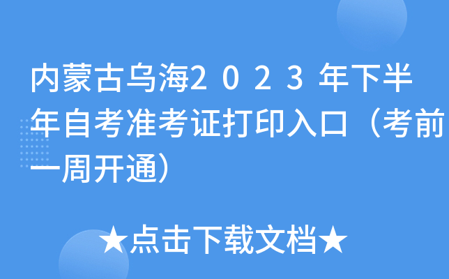 (ni)ɹŞ2023°Կ(zhn)Cӡڣǰһ_ͨ