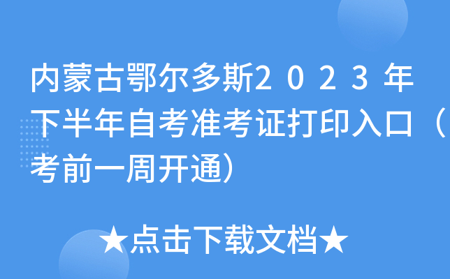 (ni)ɹŶ˹2023°Կ(zhn)Cӡڣǰһ_(ki)ͨ