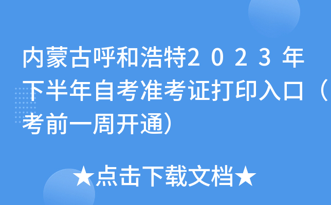 (ni)ɹźͺ2023°Կ(zhn)Cӡڣǰһ_ͨ