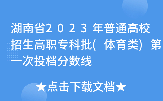 ʡ2023ͨУ(w)һͶn?jn)?sh)