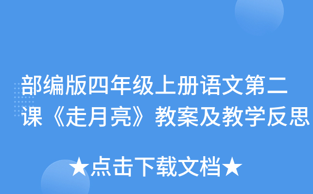 꼉(j)σ(c)Z(y)ĵڶň̰W(xu)˼