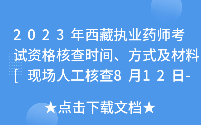 2023؈(zh)I(y)ˎԇY˲rgʽ[F(xin)˹˲812-25]