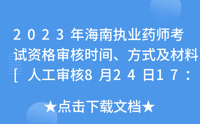 2023꺣ψ(zh)I(y)ˎԇY񌏺˕r(sh)gʽ[˹8241730ֹ]