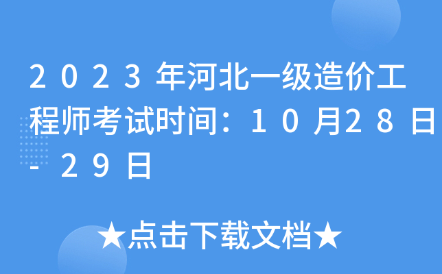 2023ӱһr̎ԇrg1028-29