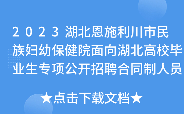 2023ʩDױԺУI(y)헹_ƸͬˆT