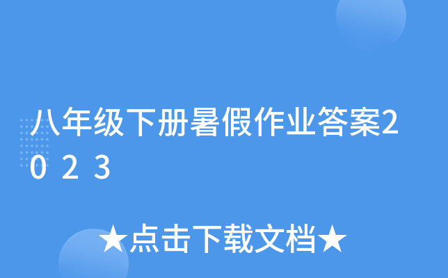 꼉I(y)2023