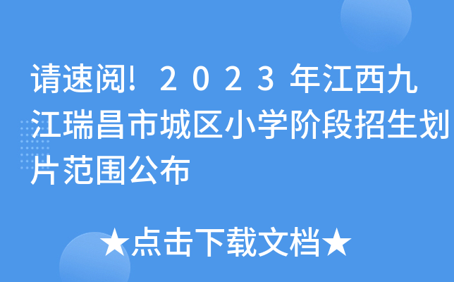 Ո(qng)!2023꽭Žгǅ^(q)СW(xu)AƬ