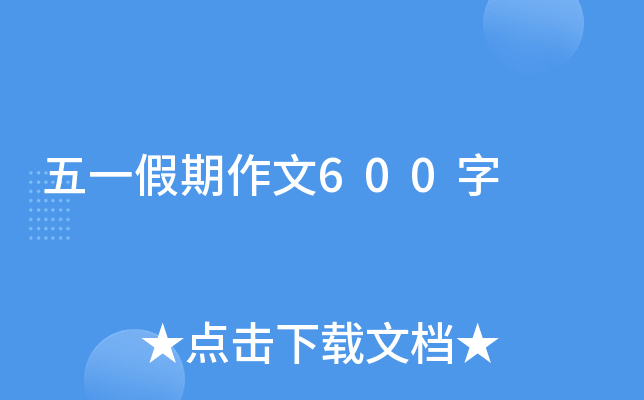 һ600