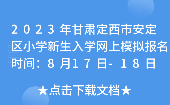 2023Cа^(q)СW(xu)W(xu)W(wng)ģM(bo)r(sh)g817-18