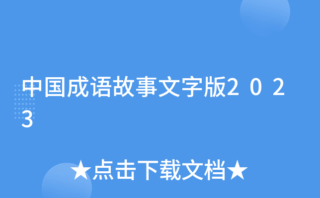 ЇZְ2023