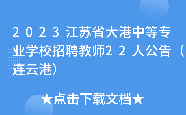 2023KʡеȌI(y)W(xu)УƸ̎22˹棨BƸۣ