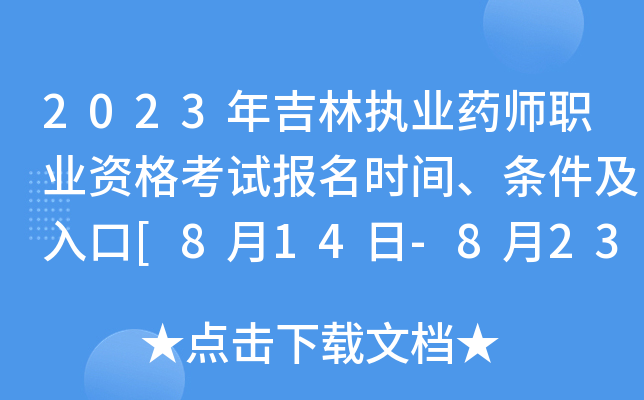 2023꼪ֈ(zh)I(y)ˎI(y)Yԇrgl[814-823]