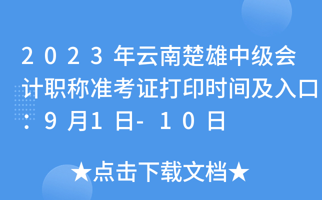 2023ϳм(j)(hu)Ӌ(j)Q(chng)(zhn)Cӡr(sh)gڣ91-10