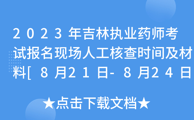2023꼪ֈ(zh)I(y)ˎԇ(bo)F(xin)(chng)˹˲r(sh)g[821-824]