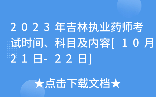 2023꼪ֈ(zh)I(y)ˎԇr(sh)gĿ(ni)[1021-22]