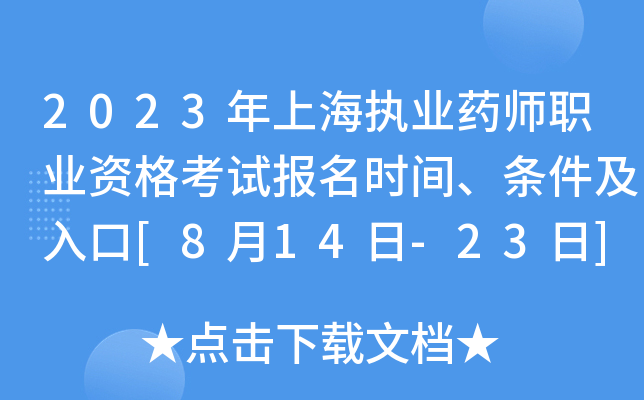 2023Ϻ(zh)I(y)ˎI(y)Yԇ(bo)r(sh)gl[814-23]