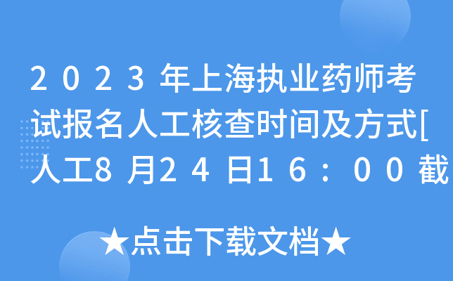 2023Ϻ(zh)I(y)ˎԇ˹˲rgʽ[˹82416:00ֹ]