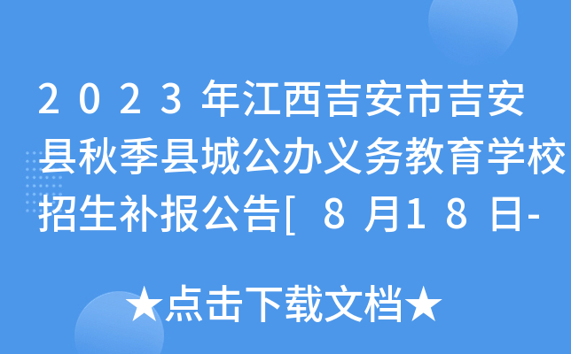 2023꽭мh＾hǹkx(w)W(xu)Уa(b)󹫸[818-23Ո]