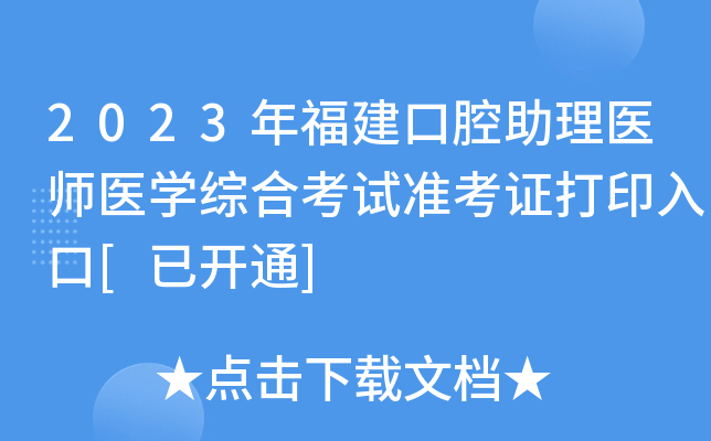 2023긣ǻt(y)t(y)W(xu)CϿԇ(zhn)Cӡ[_ͨ]