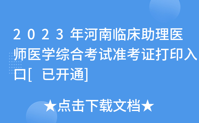2023Rt(y)t(y)WCϿԇʿCӡ[_ͨ]